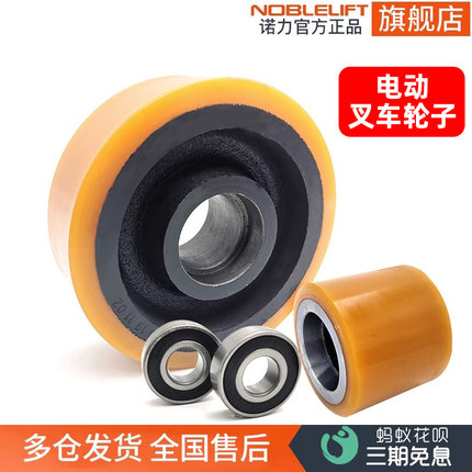 电动叉车轮子诺力中力林德驱动稳定轮全电动堆高车平衡承重轮配件