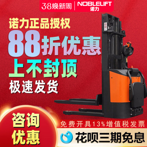 诺力电动叉车液压升降