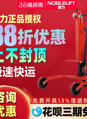 诺力油桶搬运车手推车鹰嘴装卸手动液压叉车拉油桶升高铁桶350KG