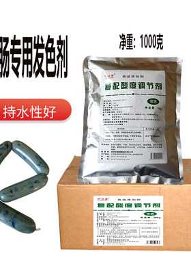 科味隆皮蛋肠东北实蛋发色剂