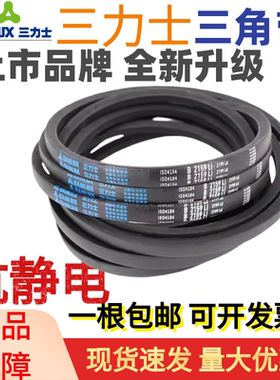 三力士三角皮带B4350Li B4369 B4394 B4400 B4420 B4445传动带B型