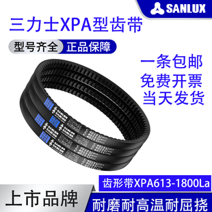 950 三力士三角带齿形带XPA832 932 900 982螺杆空压机皮带 857