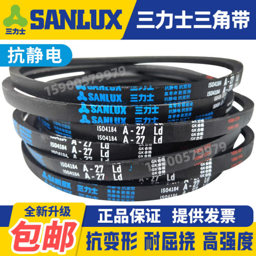 三力士SANLUX英寸三角皮带A42 43 44 45 46 47 48 49 50 51 52Ld