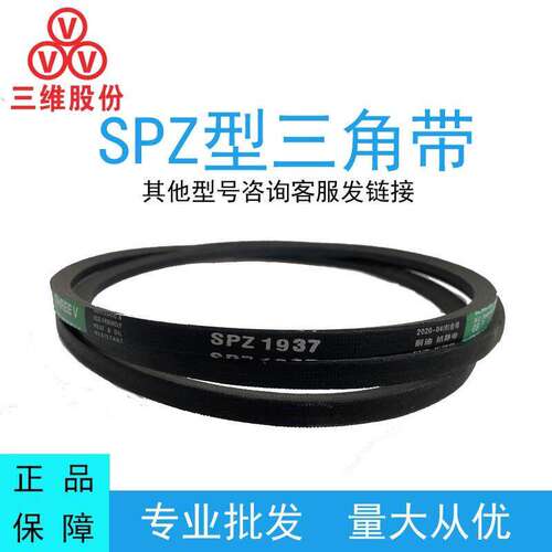 三维三角皮带SPZ型487-3200橡胶传动带B型A型D型工业机器齿形皮带
