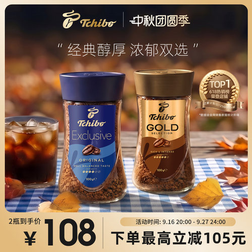 奇堡德国纯黑咖啡粉进口