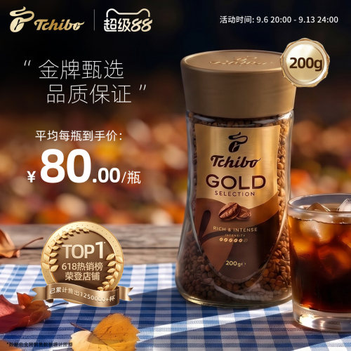 精选咖啡豆