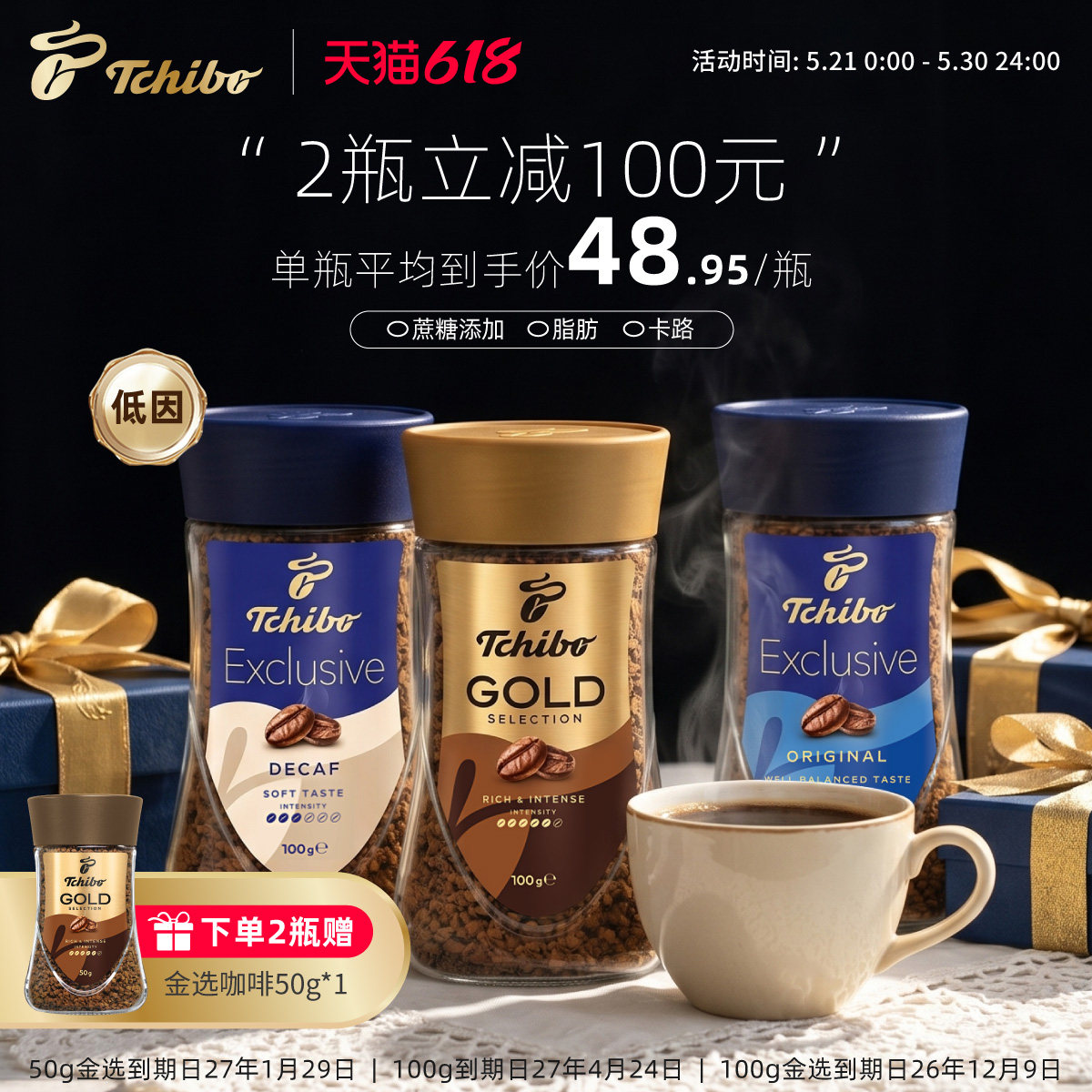 Tchibo奇堡冰美式0脂燃健身提神醒脑冰美式冻干速溶纯黑咖啡粉