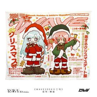 电波塔原创像素千禧日杂杂志封面少女十二月刊圣诞装饰挂布定制