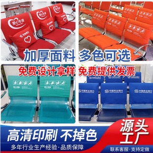 定制爱心座椅套工行邮储诊所卫生院椅子套夹棉公共银行连排椅垫