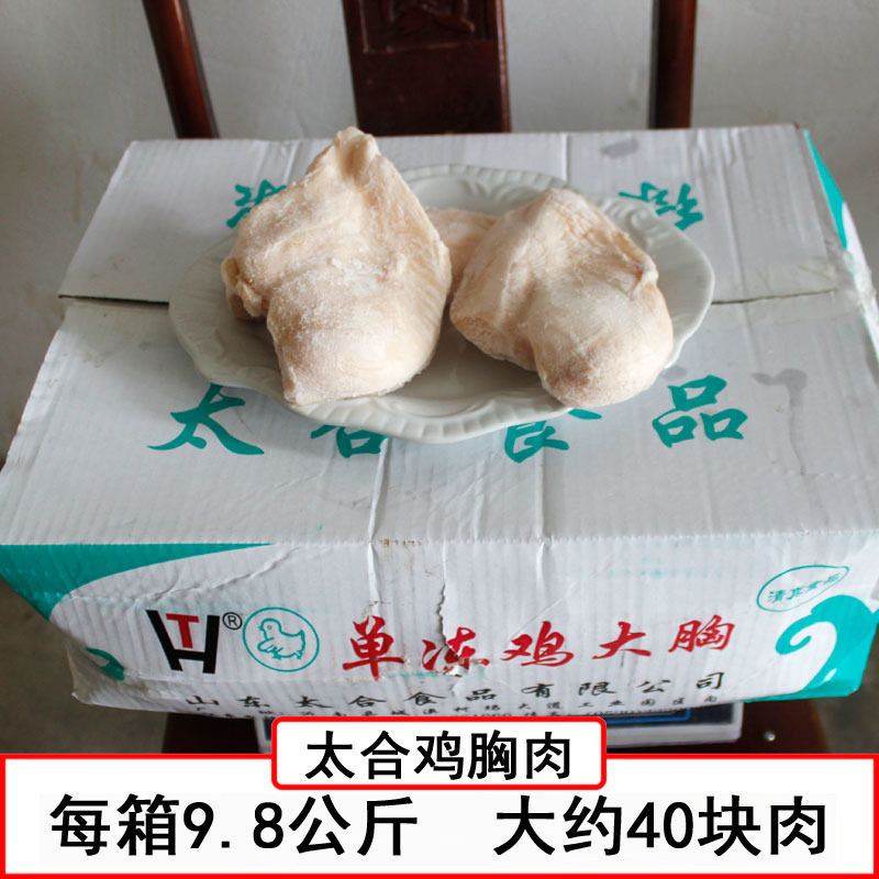 太合鸡胸肉冷冻批发猫咪专用图片