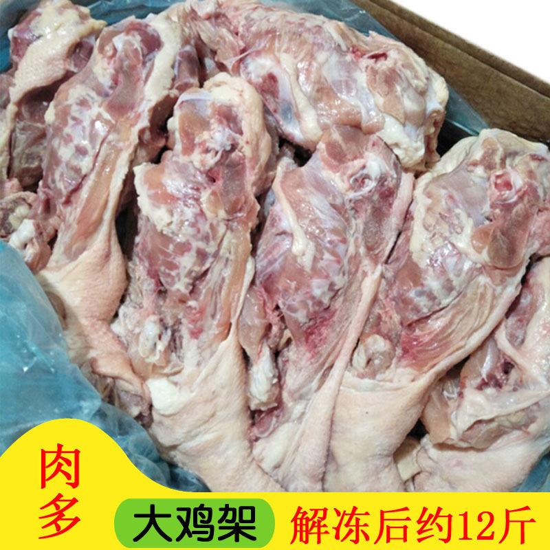 鸡架骨商用新鲜人吃鸡壳鸡架子冷冻鸡骨架喂狗鲜生冻鸡架批整箱_虎窝淘
