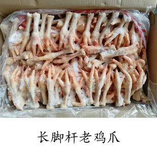 老鸡爪生冷冻生鲜商用盐焗专用老鸡脚批发整箱18斤