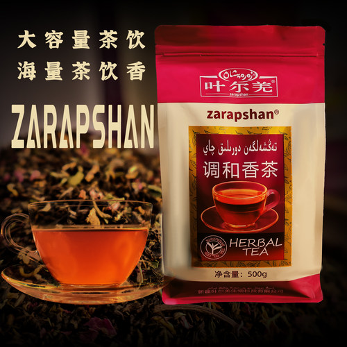 叶尔羌新疆调和香茶 大容量餐厅可用 多种原料科学调配