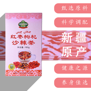 ZARAPSHAN/叶尔羌新疆红枣枸杞沙棘茶茶包 新疆原产 天然养生