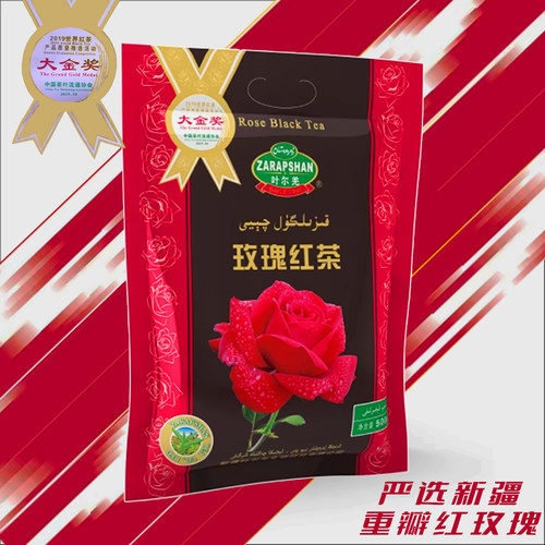 新疆特产叶尔羌玫瑰红茶餐厅