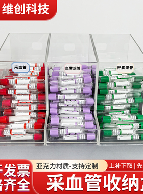 医用采血管血常规注射器收纳盒护士站物品箱配药室定制整理收纳筐