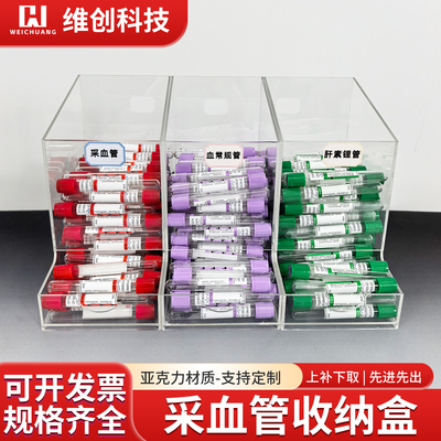 医用采血管血常规注射器收纳盒护士站物品箱配药室定制整理收纳筐