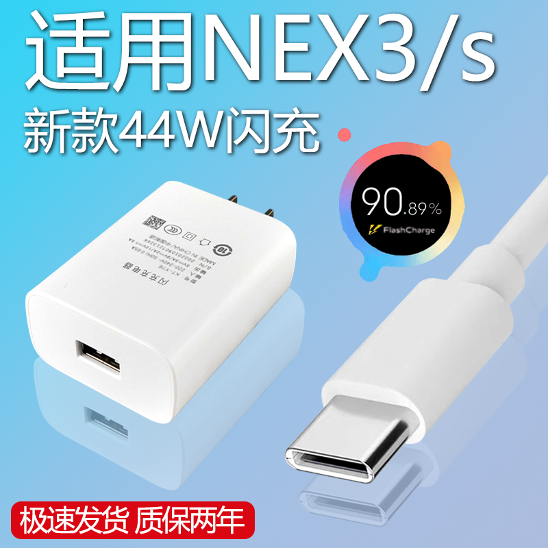 适用VIVONEX3充电器套装4