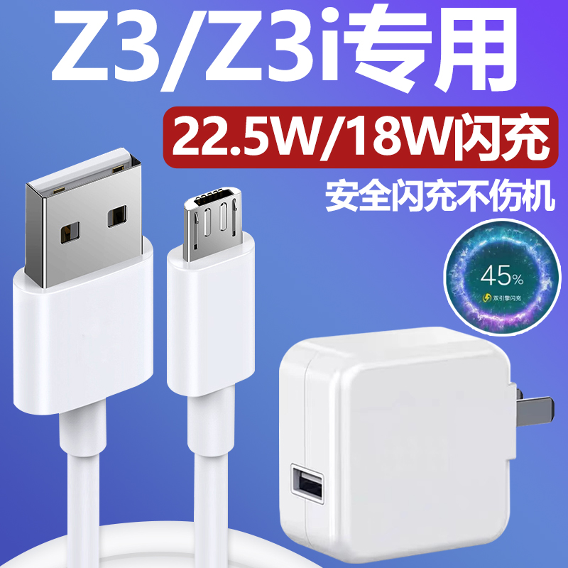5w闪充vivo手机z3i安卓梯形接口快充充电线加长数据线2米18w瓦充电