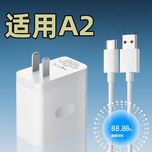 适用OPPOa2充电器线快充a2闪充数据线A2手机充电线33W瓦充电头typec套装