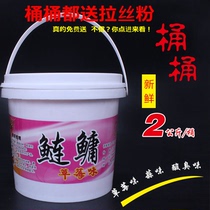 当天发货浮钓鲢鳙抛竿桶装钓饵鱼饵花白鲢鱼钓笼水怪爆炸钩饵料