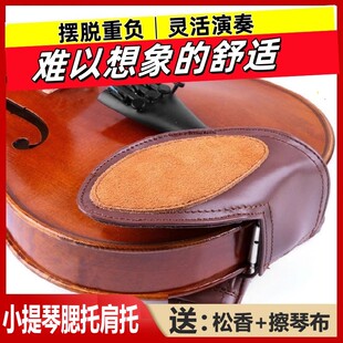 小提琴羊皮腮托垫 1/2/4/8提琴琴垫肩垫垫布腮托布琴托垫肩托护颈