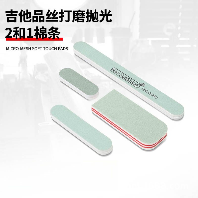 吉他品丝打磨抛光除锈棉条贝司品柱找平弦枕锉刀石维修护理工具