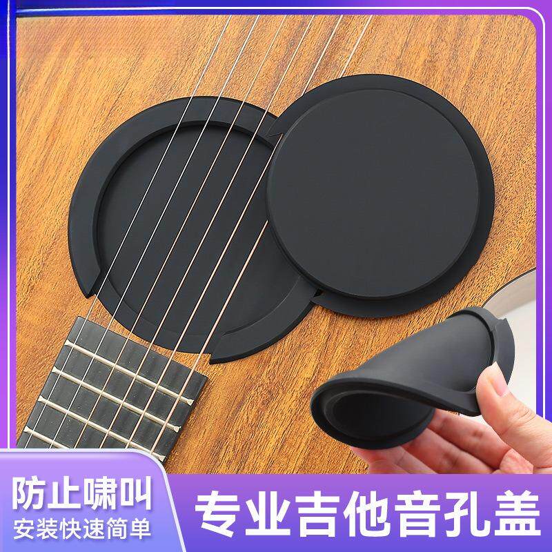 民谣吉他/寸音孔盖古典防啸叫弱