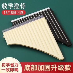教学易学排箫6/8管初学者专业演奏乐器少儿小学生入门专用排笛c调