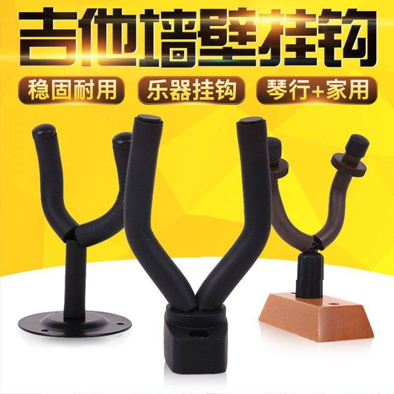 吉他挂钩槽板长短挂钩钉墙壁民谣吉他尤克里里小提琴乐器通用挂架
