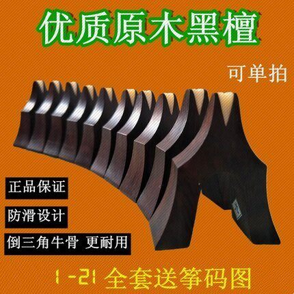 1-21实木筝码古筝传悦