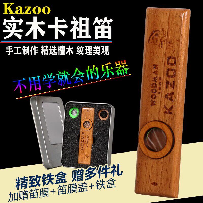 卡祖笛木质演奏级伴侣kazoo笛子