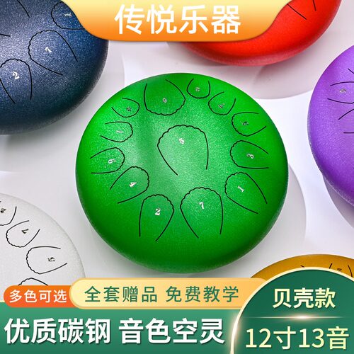 空明鼓空灵鼓6/7/8/10/12/14寸钢舌鼓忘忧鼓打击乐器初学入门礼品