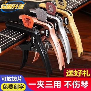 变调夹吉他尤克里里金属变音夹专业高级个性夹配件民谣吉他调音器