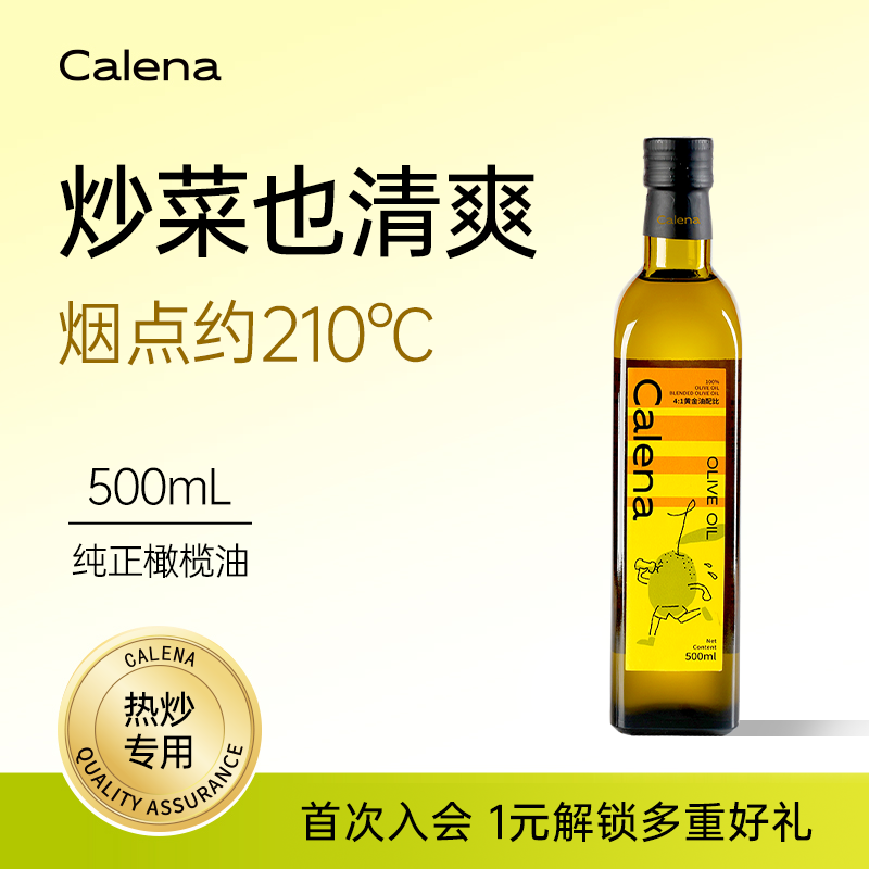 克莉娜纯橄榄油500ml 西班牙进口食用油炒菜轻食健身餐凉拌