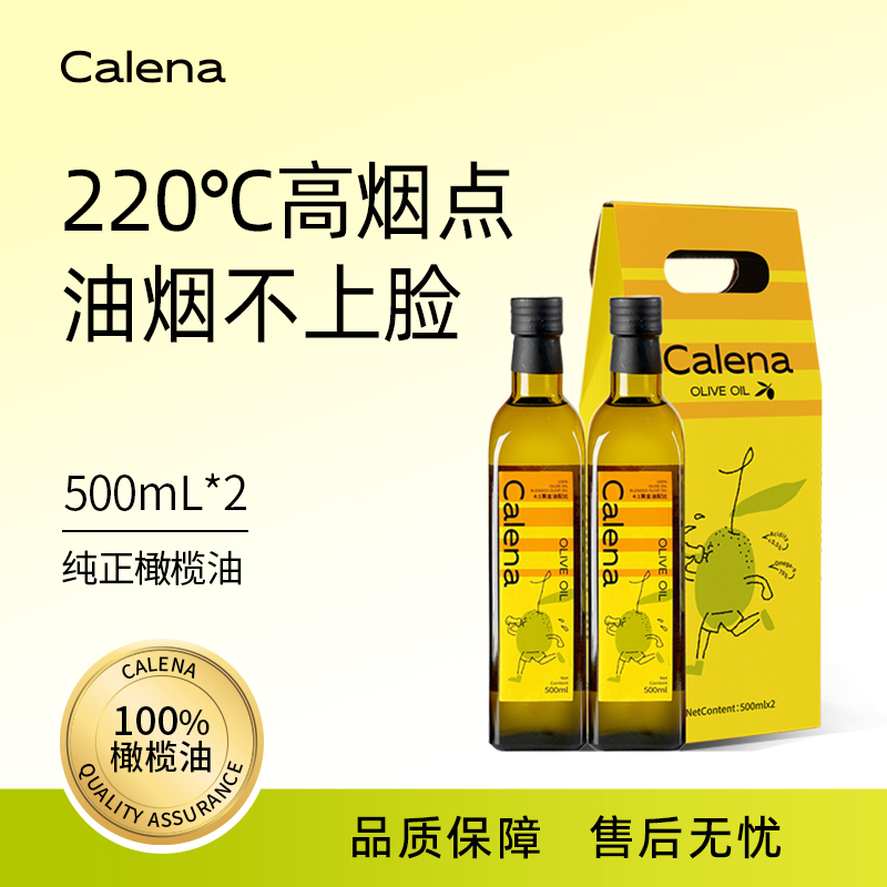 克莉娜橄榄油西班牙进口olive食用油500ml*2健身炒菜烹饪油脂
