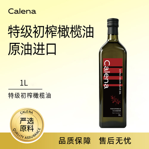 克莉娜特级初榨橄榄油1L 西班牙进口家庭装烹饪凉拌低健身食用油