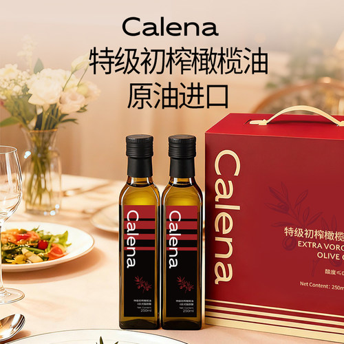 250ml*2特级初榨橄榄油克莉娜