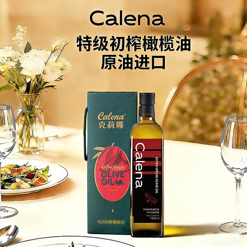 克莉娜进口橄榄油750ml礼盒