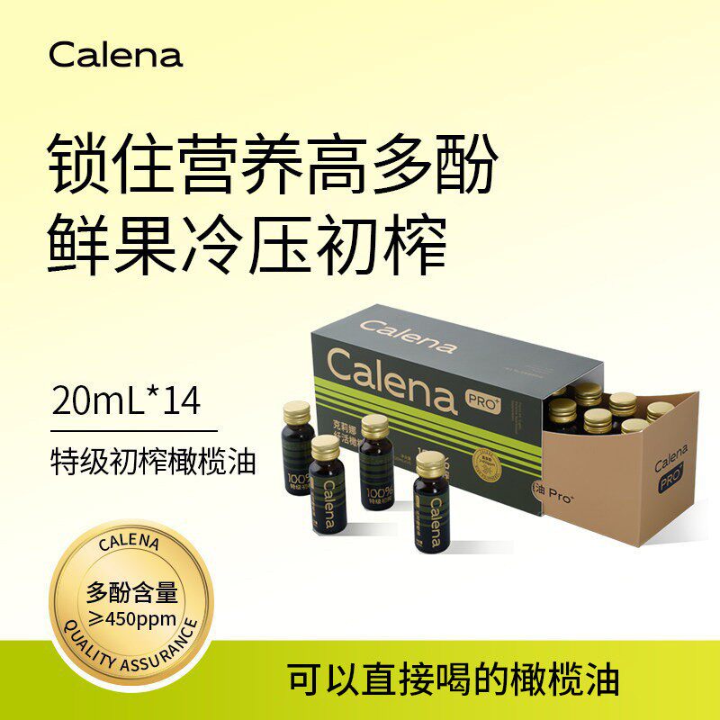 Calena/克莉娜空腹喝的橄榄油图片