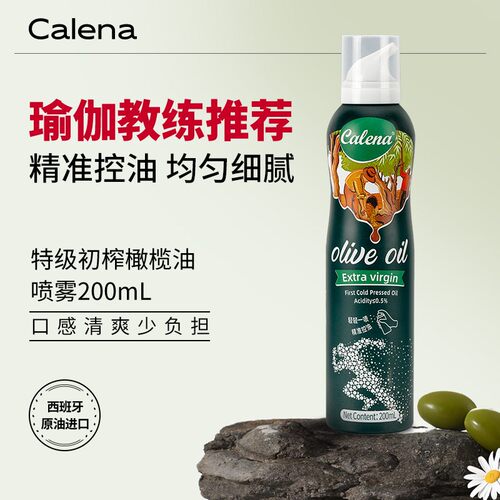 特级初榨橄榄油200ml喷雾