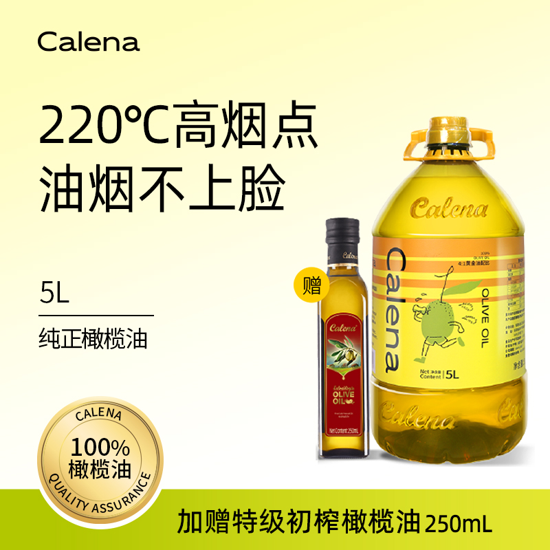 纯正橄榄油克莉娜西班牙