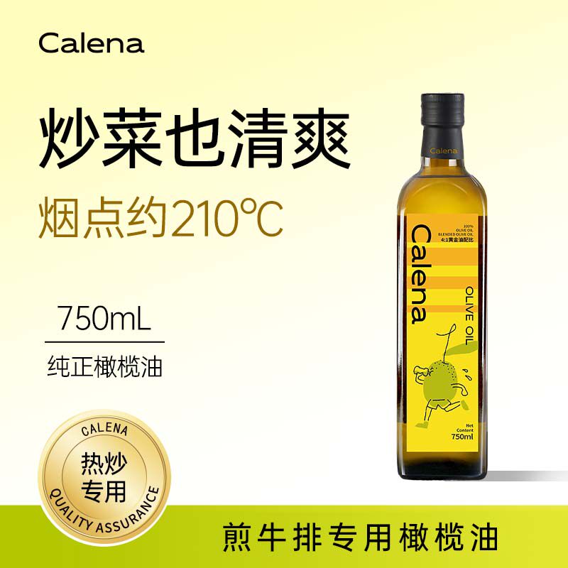 克莉娜橄榄油750ml西班牙进口食用油炒菜健身减餐煎牛排专用
