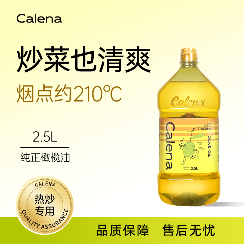 克莉娜橄榄油2.5L西班牙进口含特级初榨食用油凉拌健身榄橄油食用