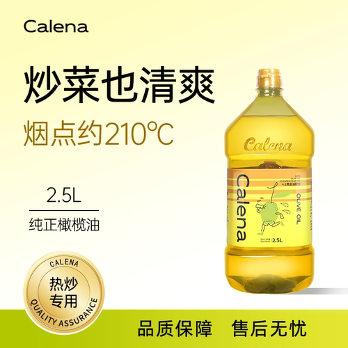 2.5L橄榄油克莉娜西班牙进口
