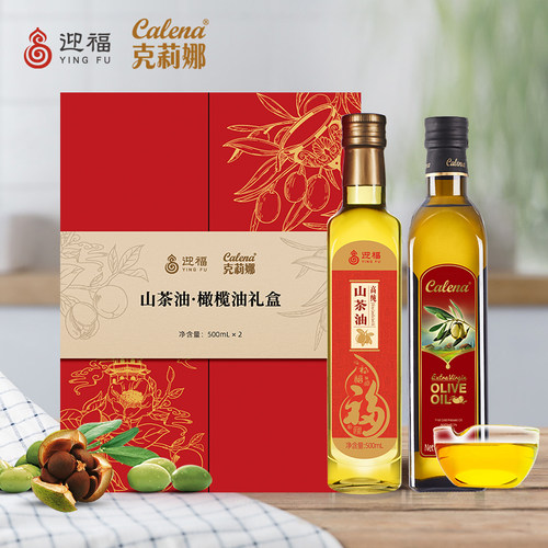 Calena克莉娜橄榄油礼盒装山茶油送礼佳品公司团购年会送礼送长辈