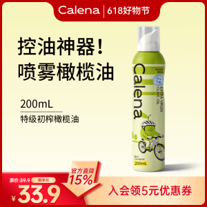 克莉娜特级初榨橄榄油喷雾200ml