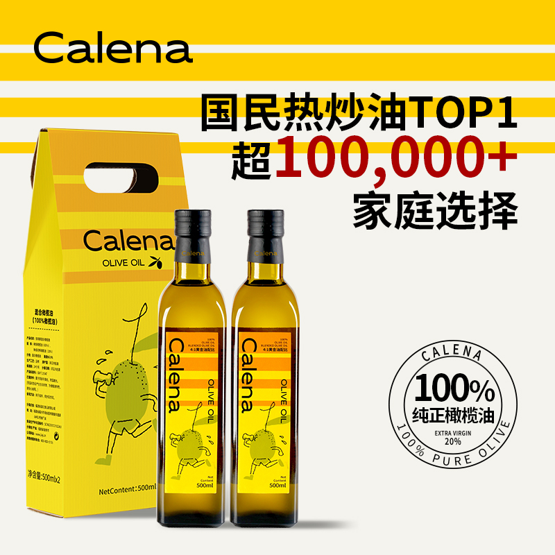 克莉娜纯正橄榄油食用油健身小瓶装500ml*2进口原油低健身脂西餐