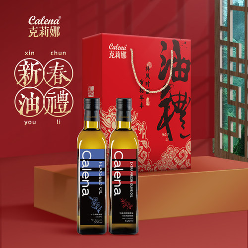 克莉娜食用油组合礼盒