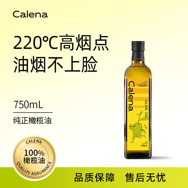 克莉娜橄榄油750ml煎牛排专用